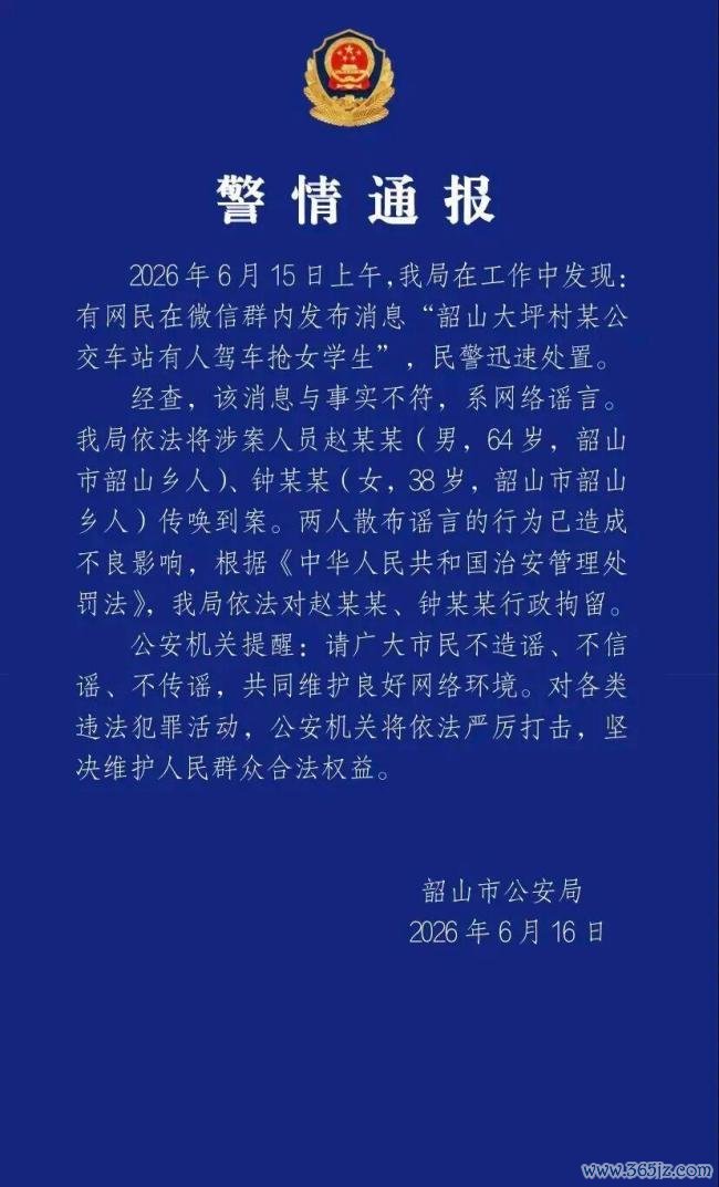“韶山东说念主街市当街抢孩子